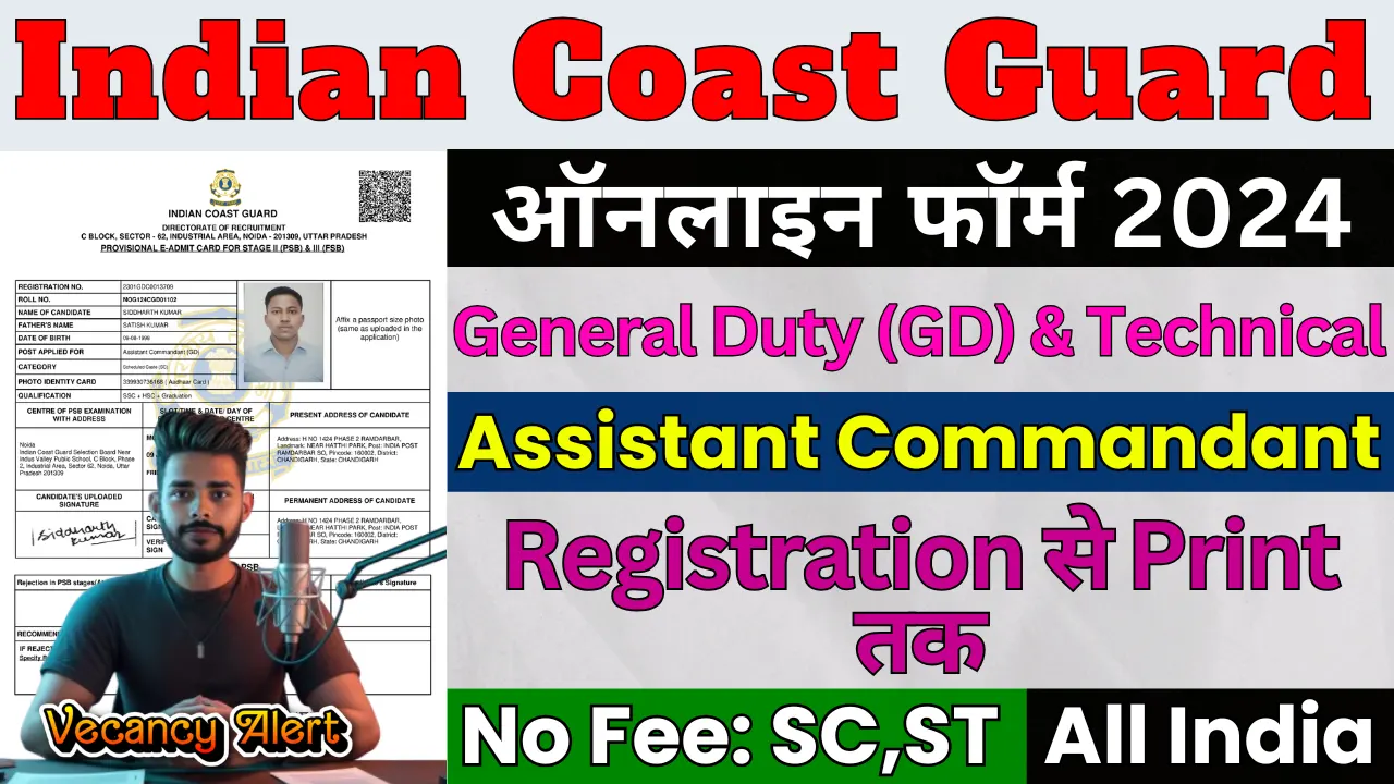 Coast Guard Assistant Commandant Online Form 2024